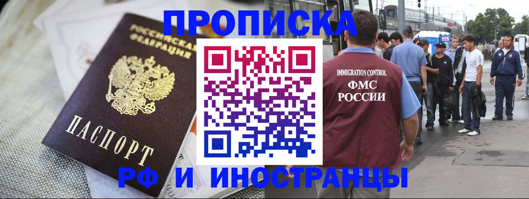пропишу в квартире в Алтае